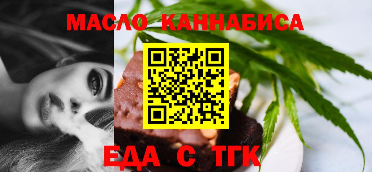Мелеуз  Canna-Cookies марихуана  Вход с VPN 