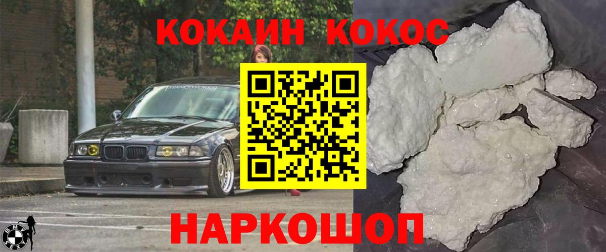 Cocaine VHQ  Вход с VPN  Мелеуз 