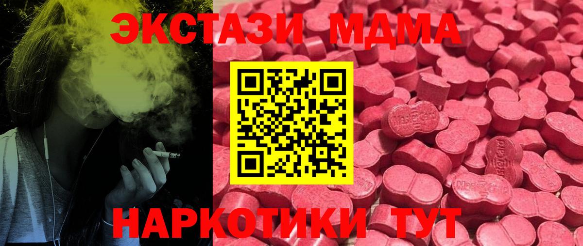 Мелеуз  Экстази 280 MDMA  Ecstasy ешки  Вход с VPN 