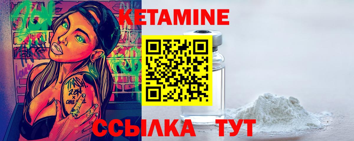 Кетамин ketamine  Вход с VPN  omg   Мелеуз 