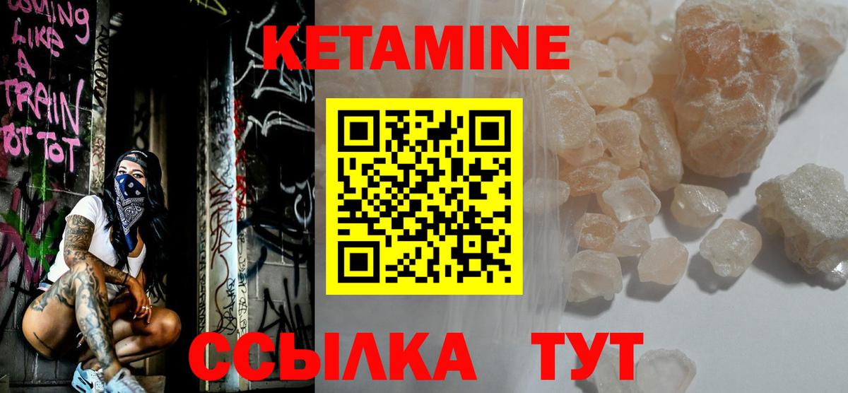 Кетамин VHQ Мелеуз