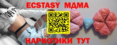 тгк Железноводск
