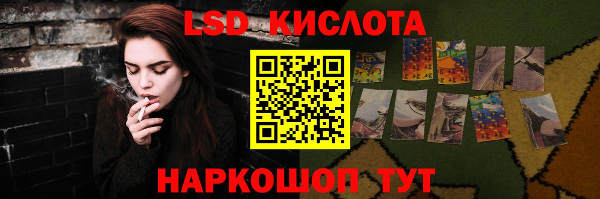 ЛСД экстази кислота  Лсд 25 экстази кислота  LSD-25 экстази  Мелеуз  Вход с VPN 