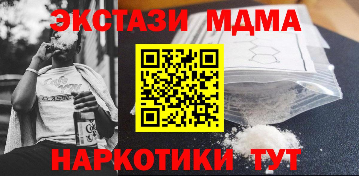 МДМА  МДМА VHQ  Вход с VPN  Мелеуз  MDMA молли 