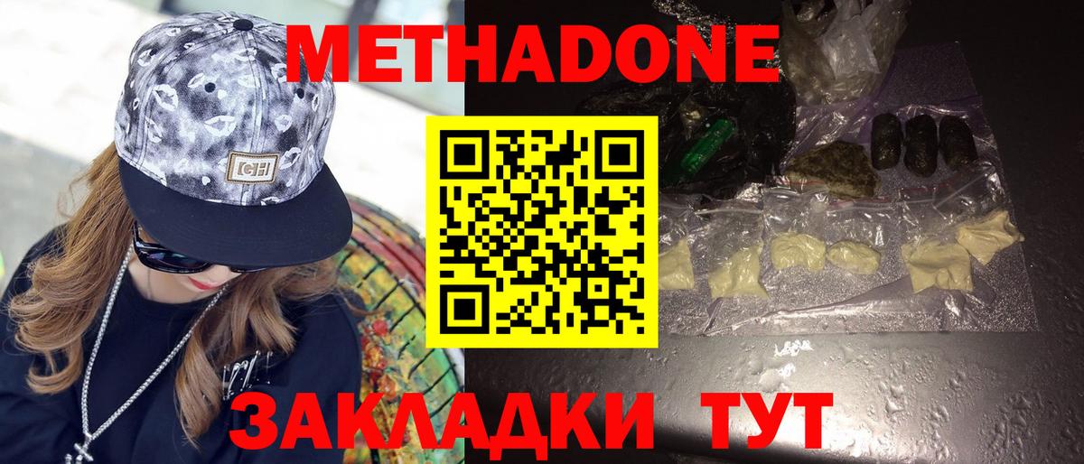 Мелеуз  Метадон кристалл  Вход с VPN  МЕТАДОН мёд 