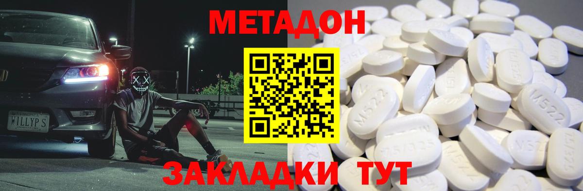 Метадон белоснежный Мелеуз