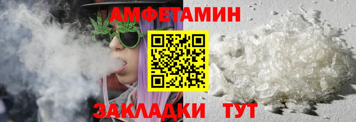 МЕТАМФЕТАМИН кристалл  Вход с VPN  Мелеуз 