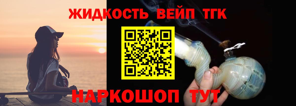 Дистиллят ТГК THC oil  Вход с VPN  Мелеуз  Дистиллят ТГК жижа 